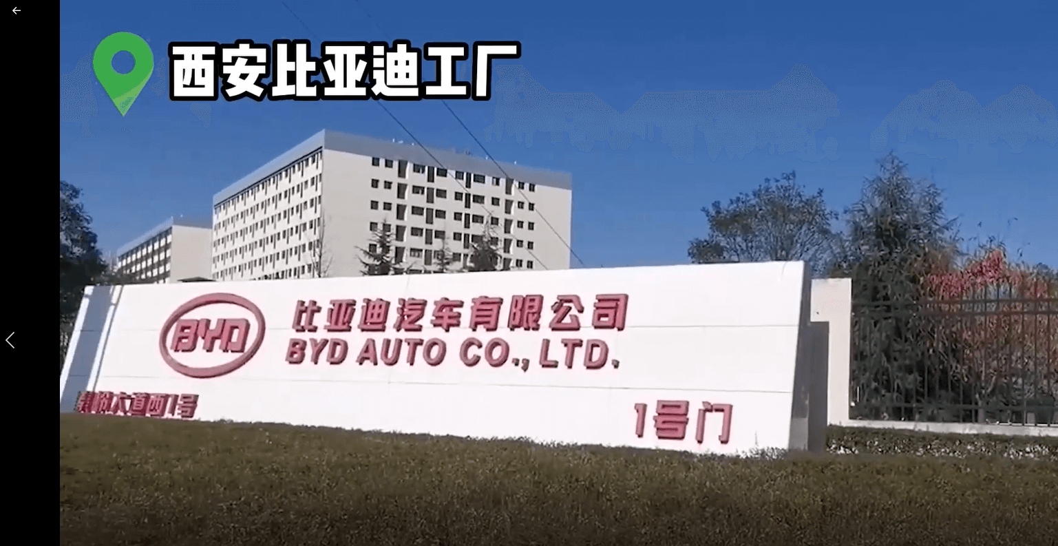 攜手比亞迪！伊之密為新能源汽車注入新動力