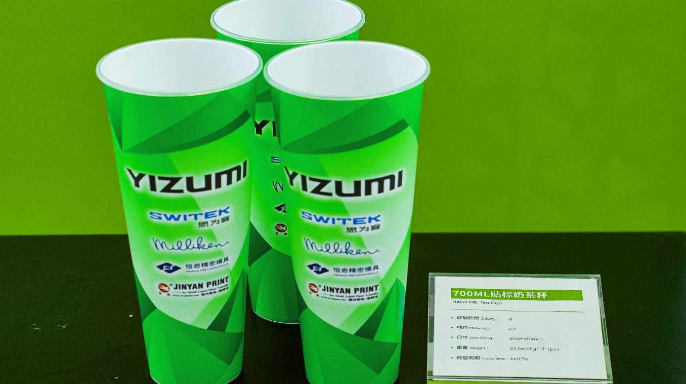 700ML貼標奶茶杯高速注塑成型整體解決方案